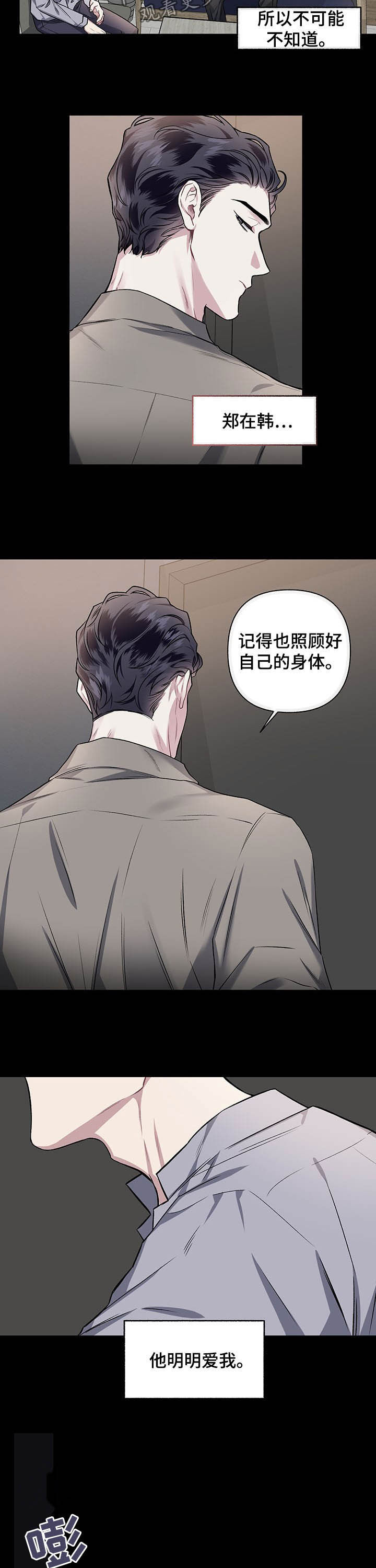 《身份调转》漫画最新章节第100章：【番外】决心免费下拉式在线观看章节第【9】张图片