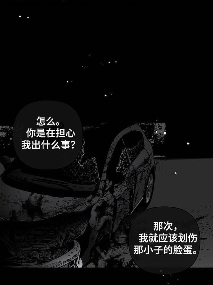 《身份调转》漫画最新章节第102章：【番外】自私的赎罪免费下拉式在线观看章节第【14】张图片