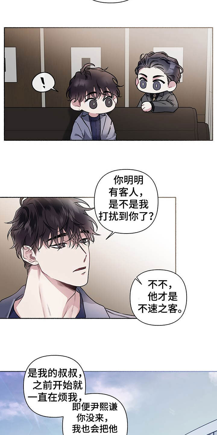 《身份调转》漫画最新章节第103章：【番外】谈婚论嫁免费下拉式在线观看章节第【13】张图片