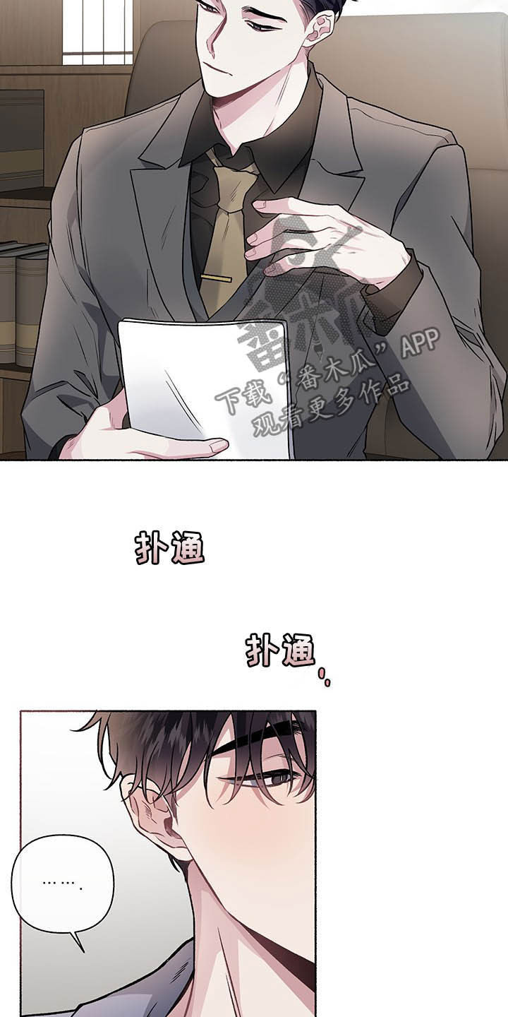 《身份调转》漫画最新章节第103章：【番外】谈婚论嫁免费下拉式在线观看章节第【7】张图片