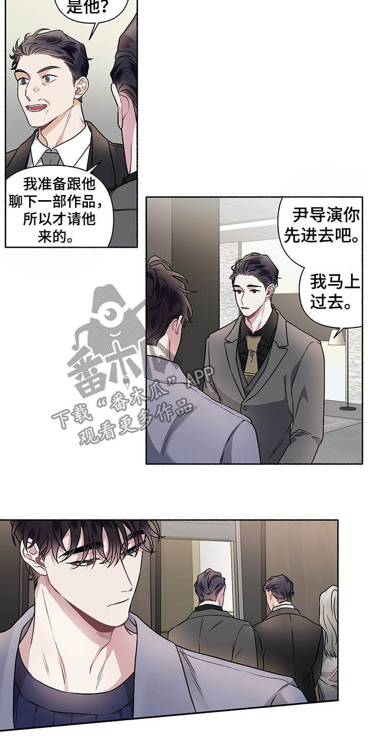 《身份调转》漫画最新章节第103章：【番外】谈婚论嫁免费下拉式在线观看章节第【17】张图片