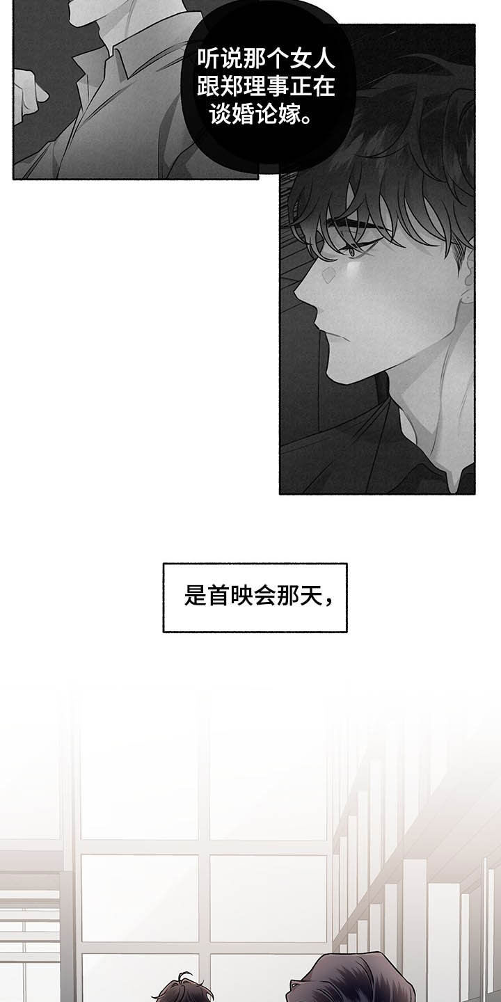 《身份调转》漫画最新章节第103章：【番外】谈婚论嫁免费下拉式在线观看章节第【2】张图片