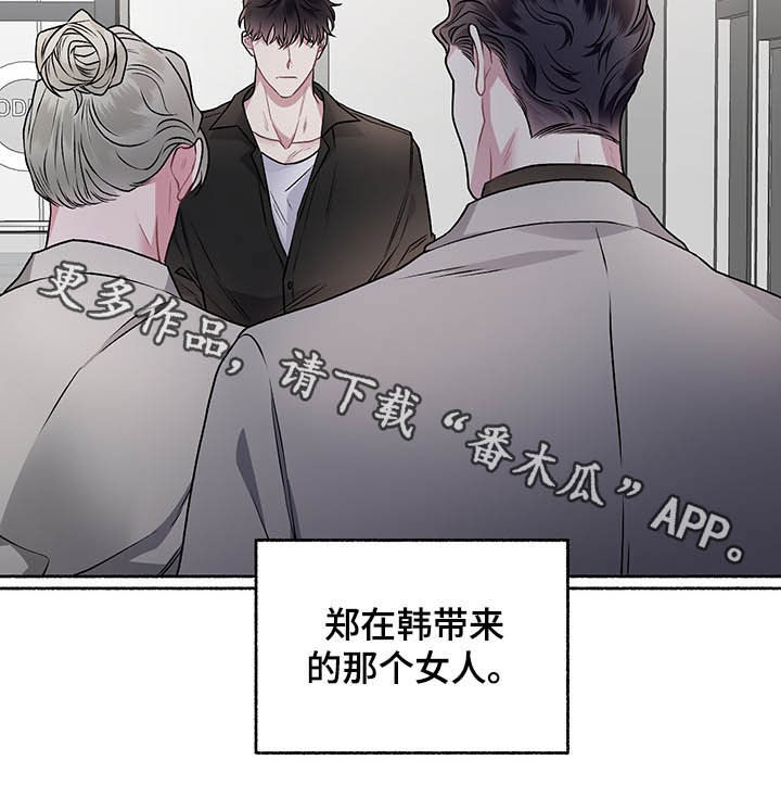 《身份调转》漫画最新章节第103章：【番外】谈婚论嫁免费下拉式在线观看章节第【1】张图片