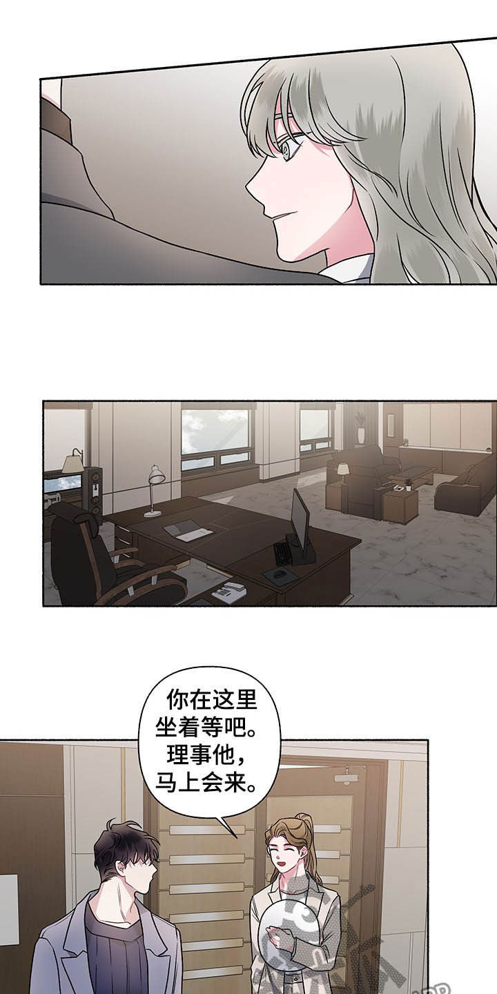 《身份调转》漫画最新章节第103章：【番外】谈婚论嫁免费下拉式在线观看章节第【16】张图片