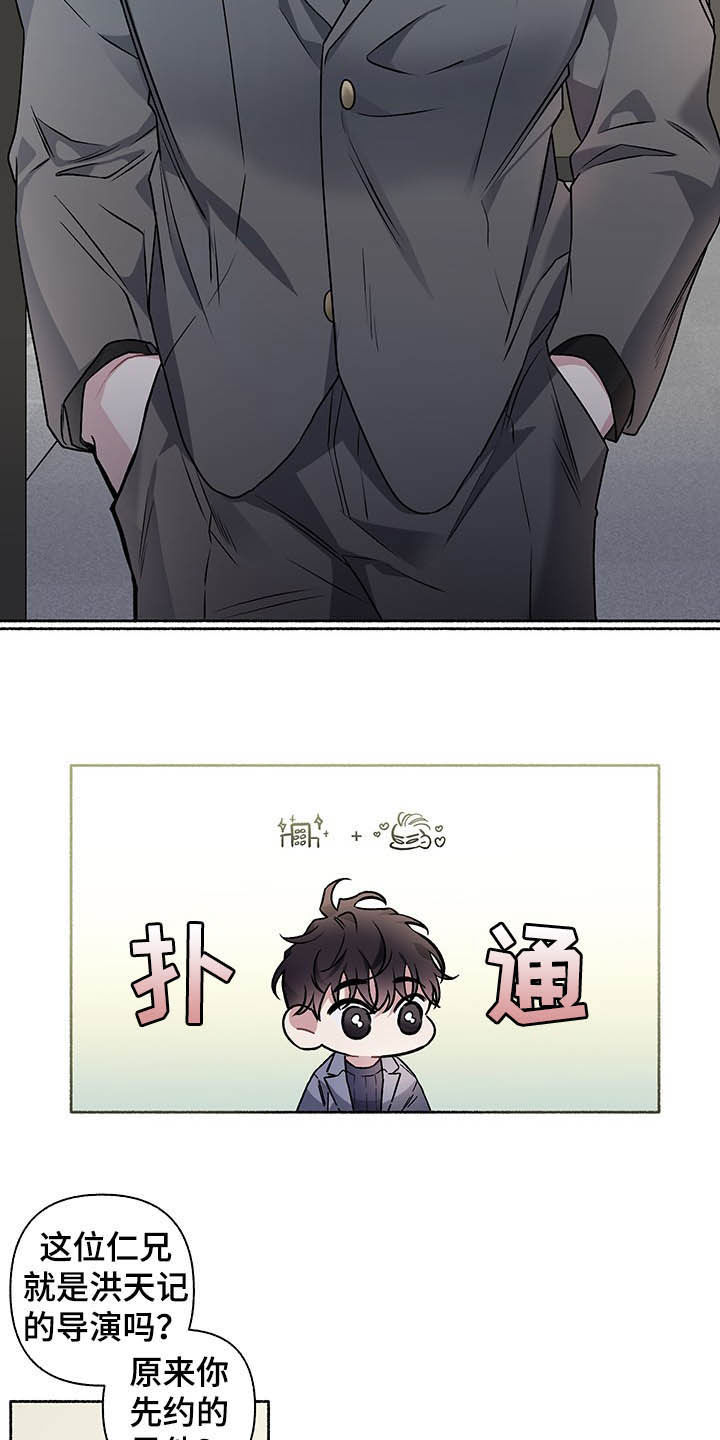 《身份调转》漫画最新章节第103章：【番外】谈婚论嫁免费下拉式在线观看章节第【18】张图片