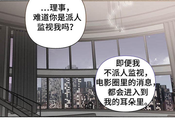 《身份调转》漫画最新章节第104章：【番外】争吵免费下拉式在线观看章节第【10】张图片