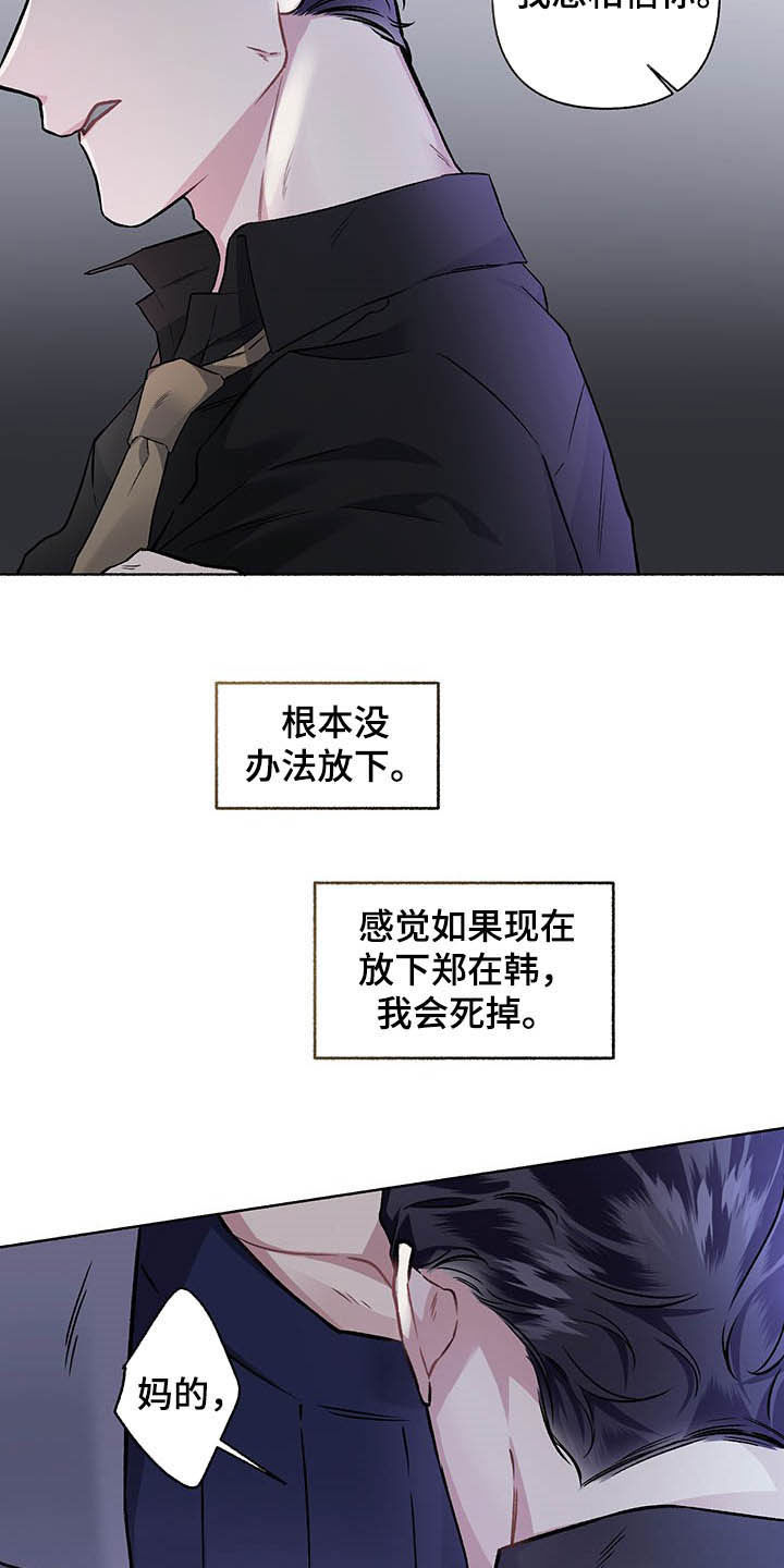 《身份调转》漫画最新章节第105章：【番外】我相信你免费下拉式在线观看章节第【4】张图片