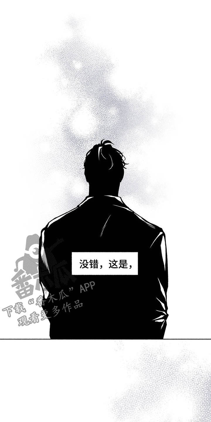 《身份调转》漫画最新章节第105章：【番外】我相信你免费下拉式在线观看章节第【10】张图片