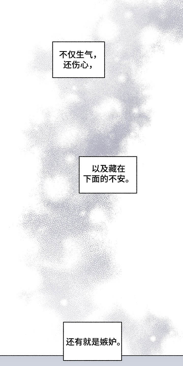 《身份调转》漫画最新章节第105章：【番外】我相信你免费下拉式在线观看章节第【9】张图片