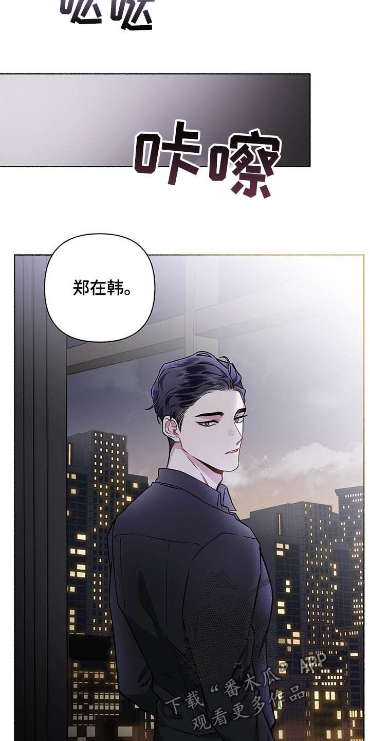 《身份调转》漫画最新章节第105章：【番外】我相信你免费下拉式在线观看章节第【7】张图片