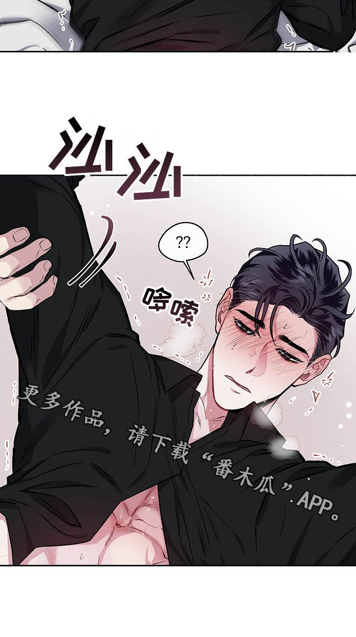 《身份调转》漫画最新章节第106章：【番外】哀求免费下拉式在线观看章节第【1】张图片