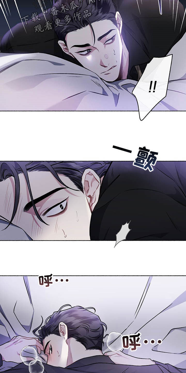 《身份调转》漫画最新章节第106章：【番外】哀求免费下拉式在线观看章节第【25】张图片