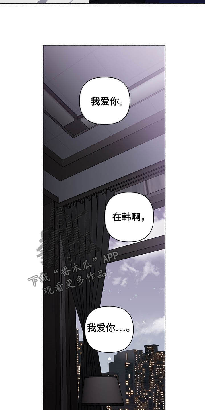 《身份调转》漫画最新章节第106章：【番外】哀求免费下拉式在线观看章节第【15】张图片