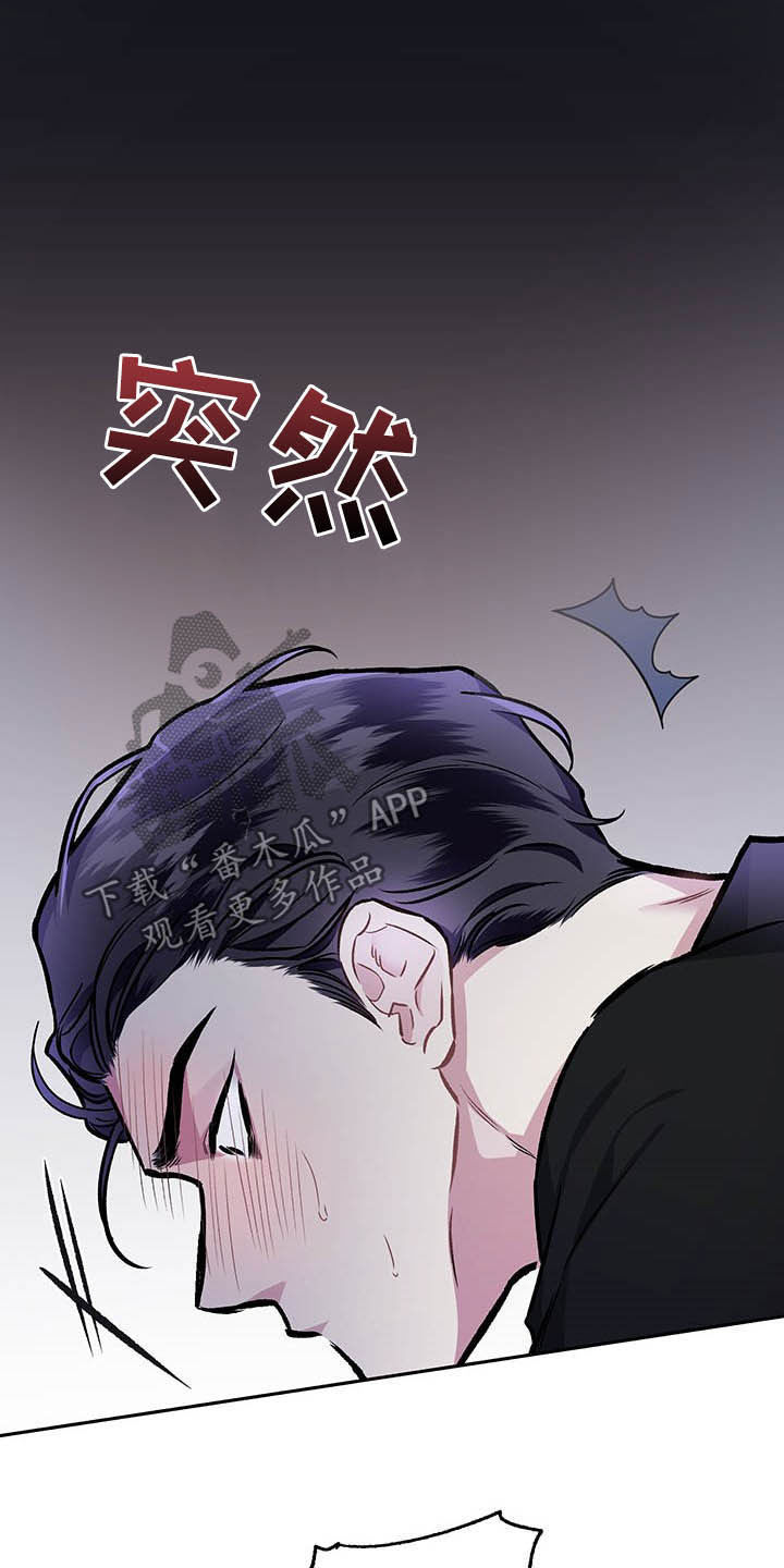 《身份调转》漫画最新章节第106章：【番外】哀求免费下拉式在线观看章节第【22】张图片