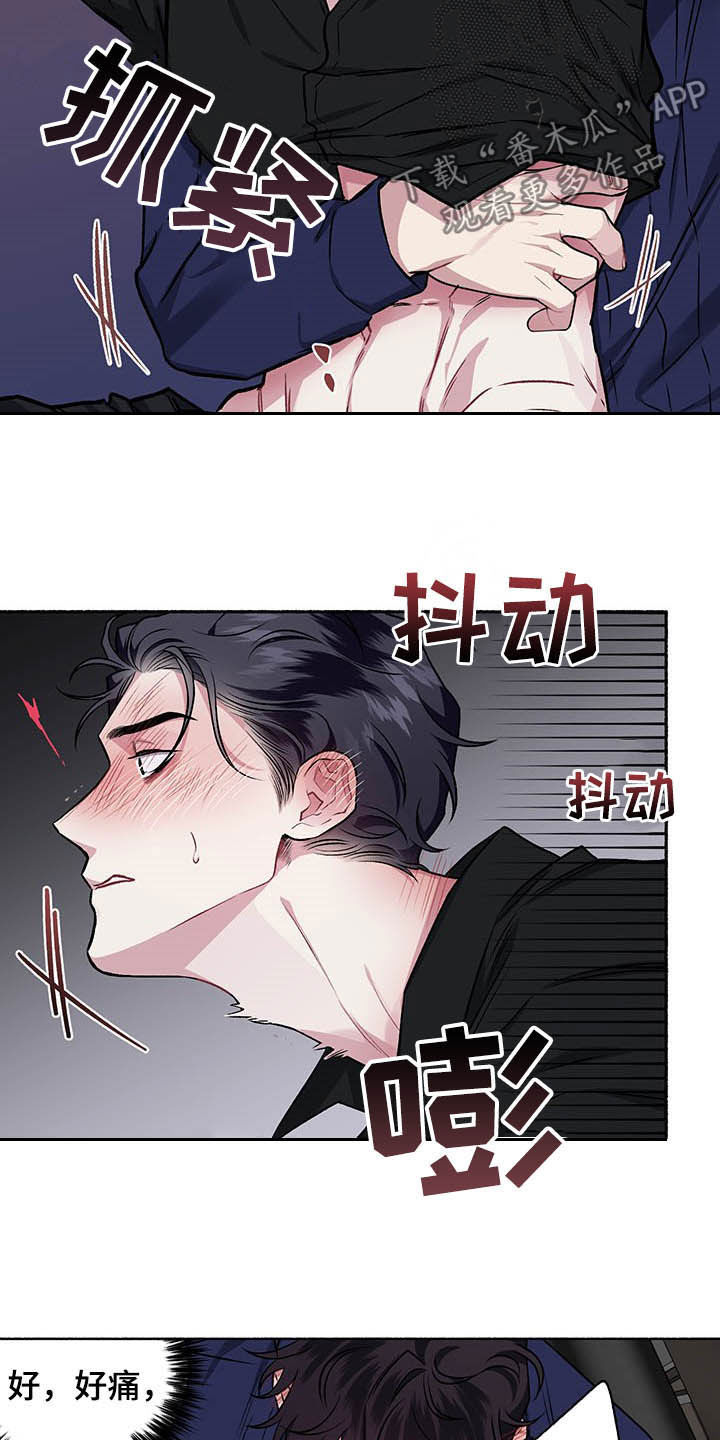 《身份调转》漫画最新章节第106章：【番外】哀求免费下拉式在线观看章节第【8】张图片