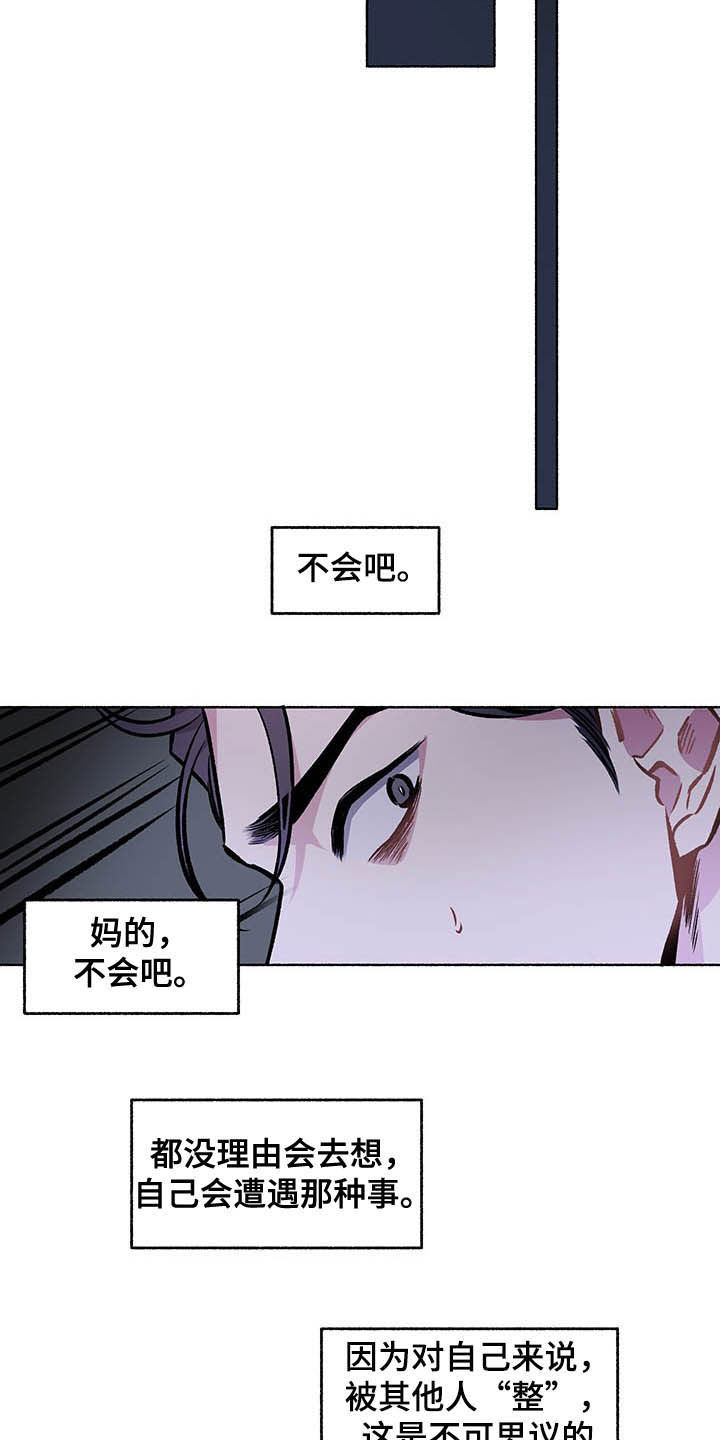 《身份调转》漫画最新章节第106章：【番外】哀求免费下拉式在线观看章节第【18】张图片