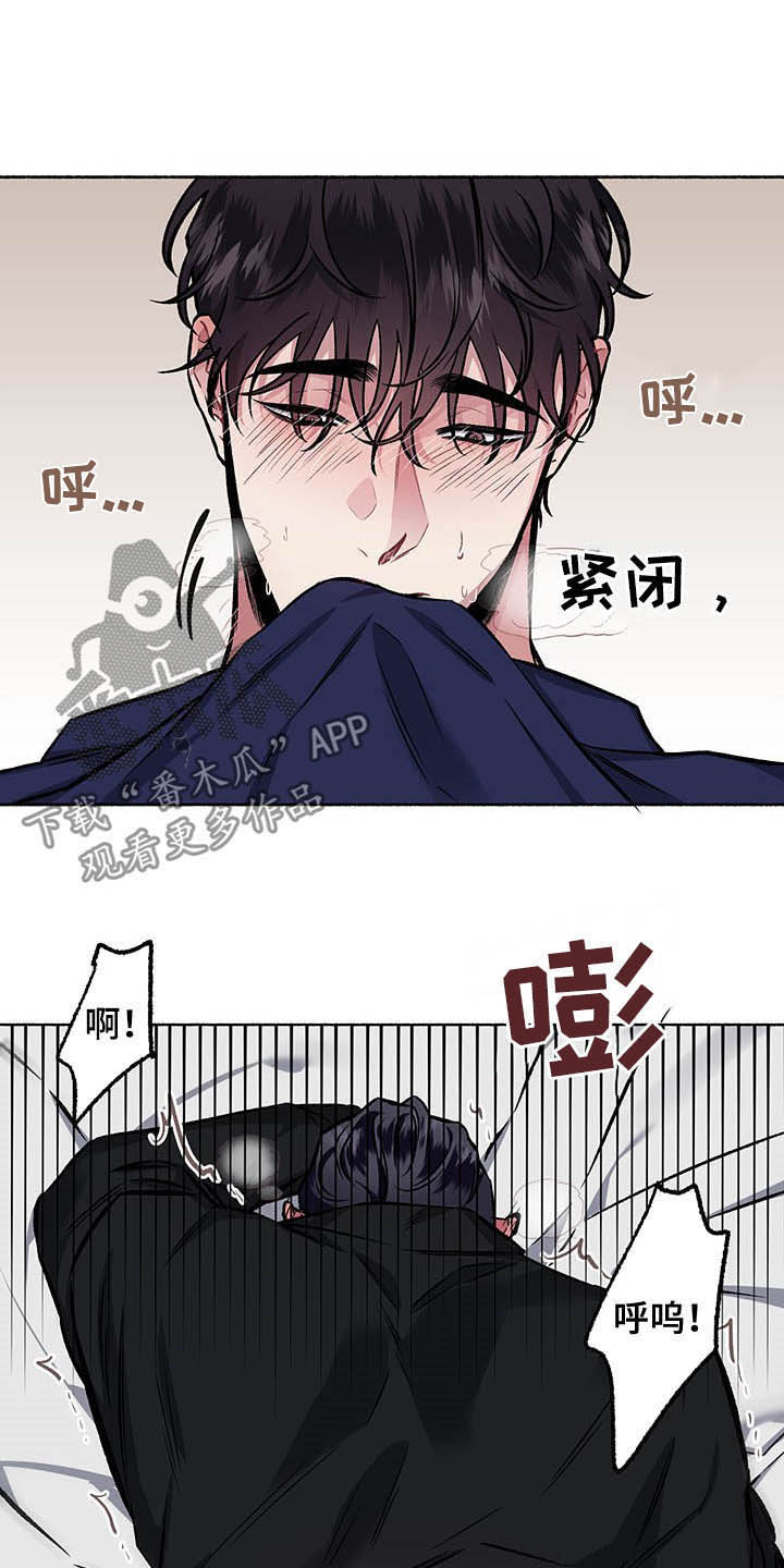 《身份调转》漫画最新章节第106章：【番外】哀求免费下拉式在线观看章节第【2】张图片