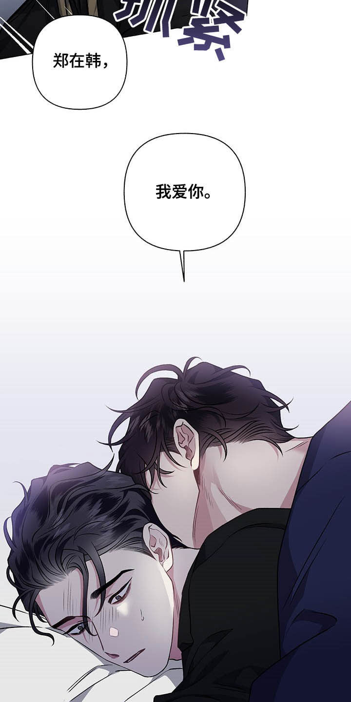 《身份调转》漫画最新章节第106章：【番外】哀求免费下拉式在线观看章节第【16】张图片