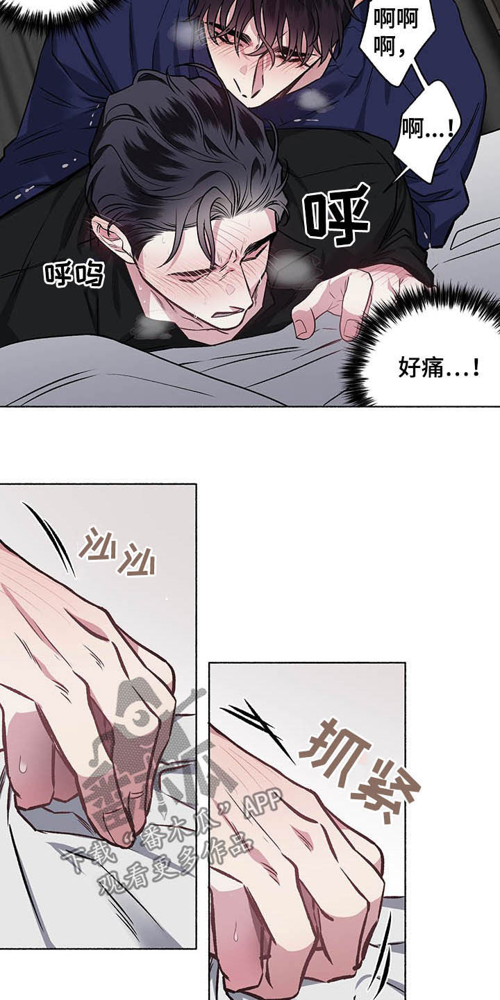 《身份调转》漫画最新章节第106章：【番外】哀求免费下拉式在线观看章节第【7】张图片