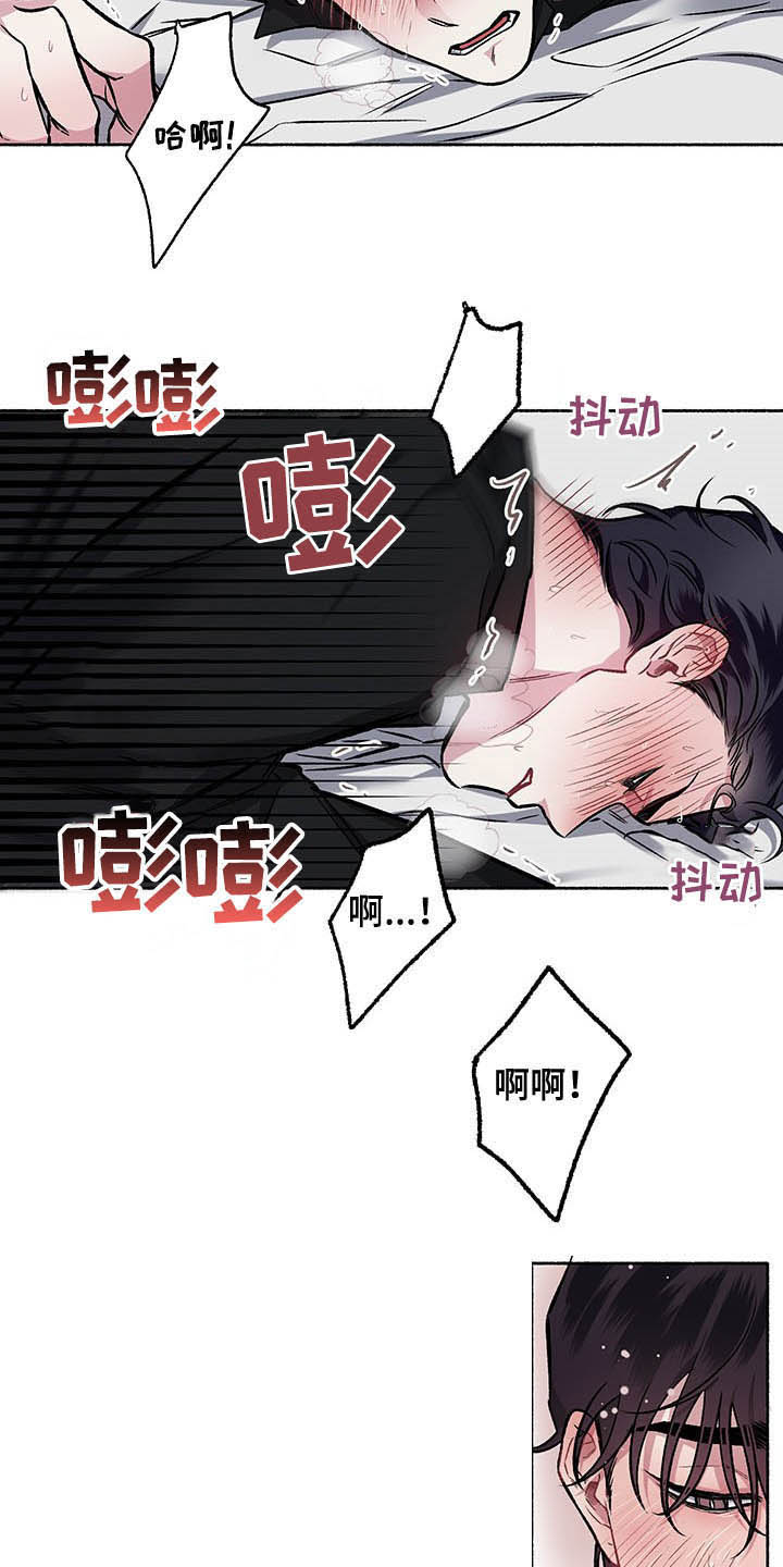 《身份调转》漫画最新章节第106章：【番外】哀求免费下拉式在线观看章节第【4】张图片