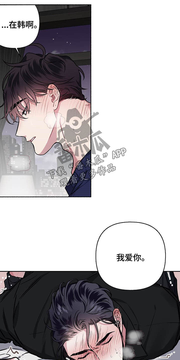 《身份调转》漫画最新章节第106章：【番外】哀求免费下拉式在线观看章节第【5】张图片