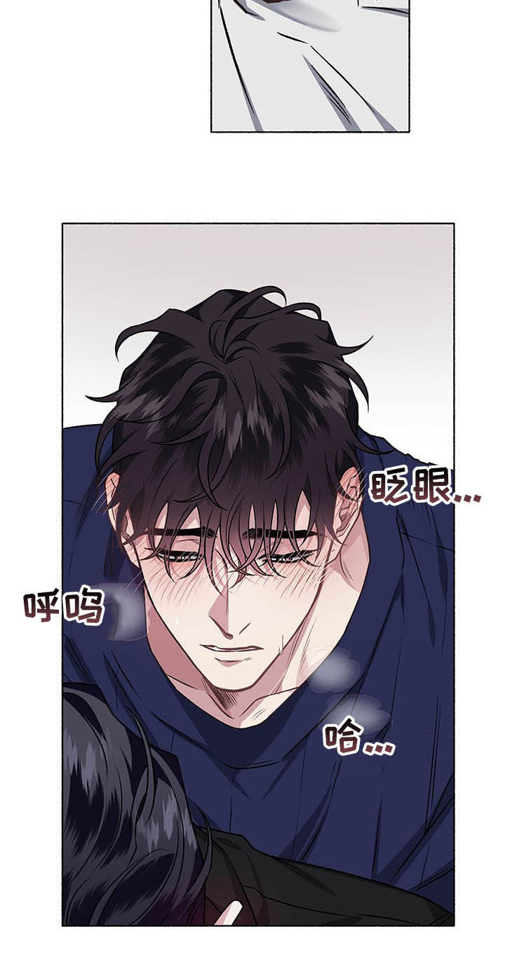 《身份调转》漫画最新章节第106章：【番外】哀求免费下拉式在线观看章节第【6】张图片