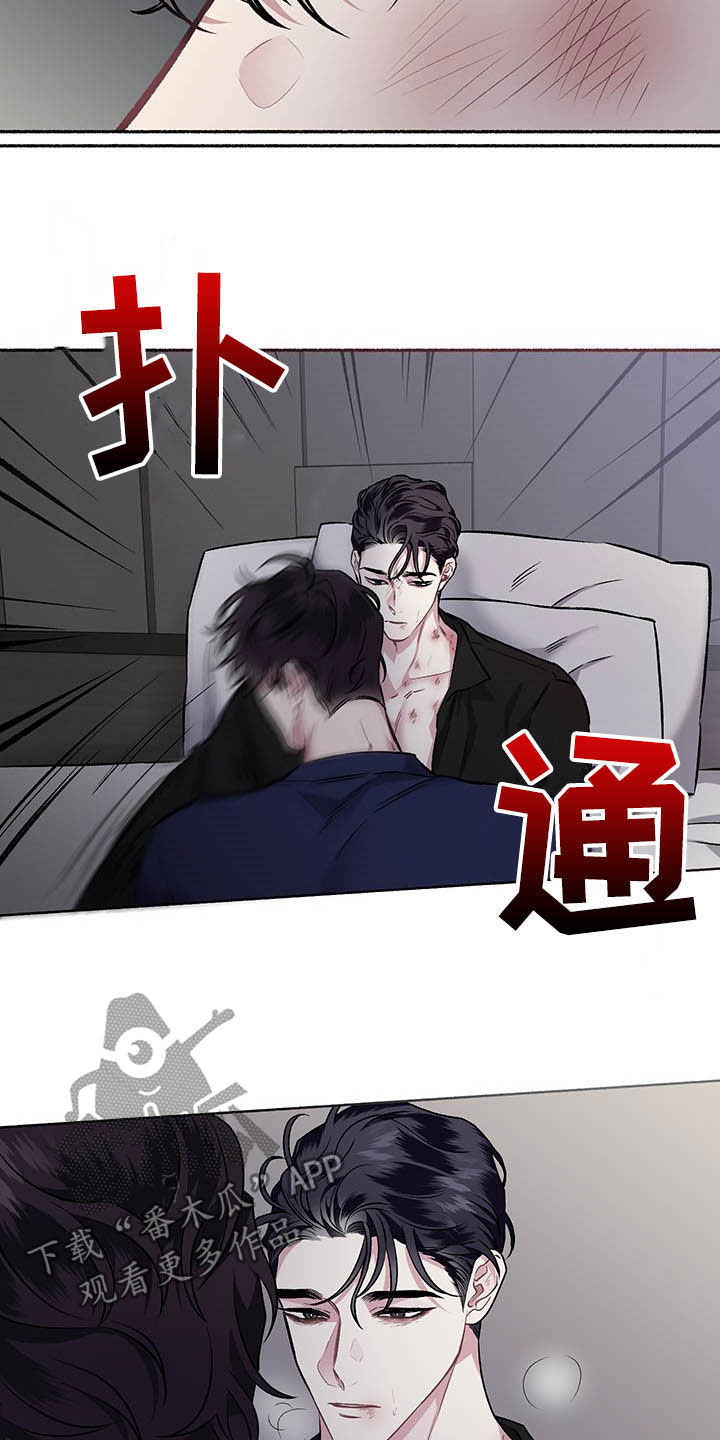 《身份调转》漫画最新章节第107章：【番外】耳光免费下拉式在线观看章节第【7】张图片