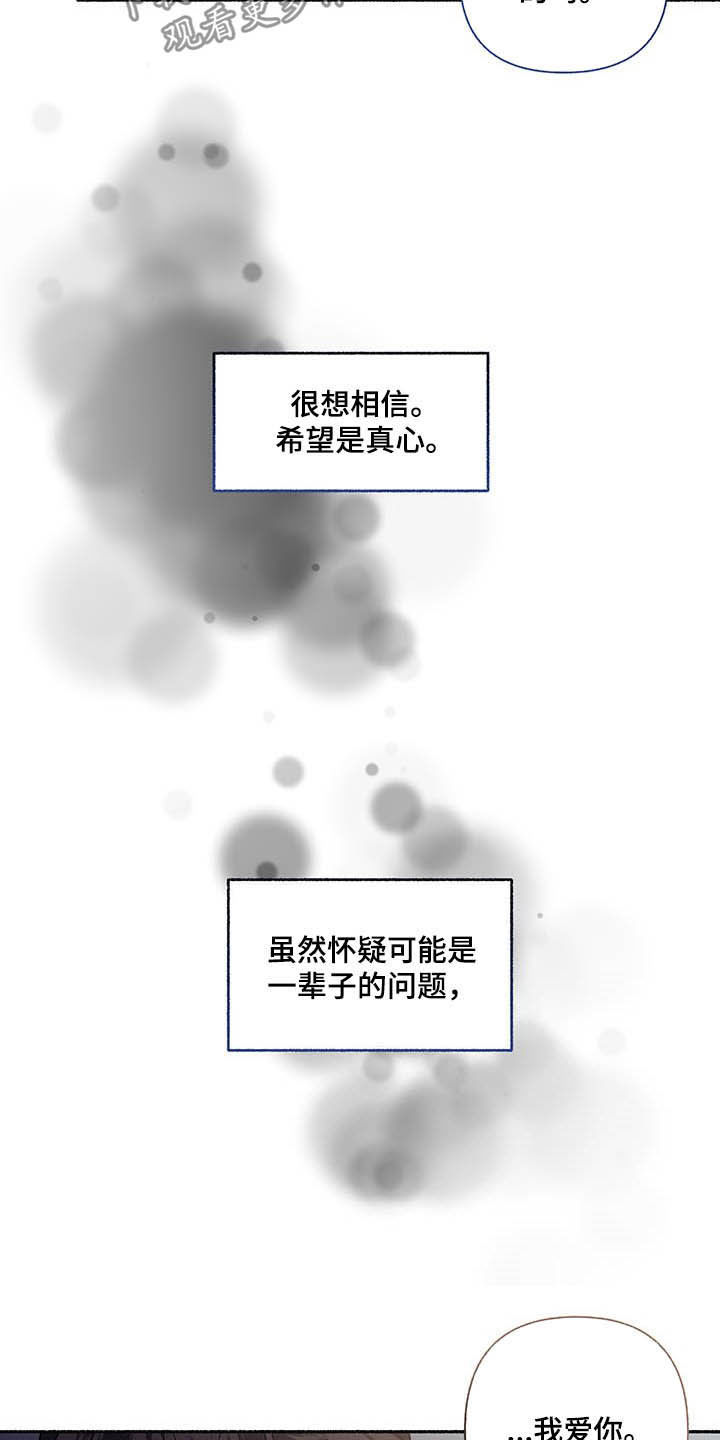 《身份调转》漫画最新章节第108章：【番外】最想要的免费下拉式在线观看章节第【8】张图片