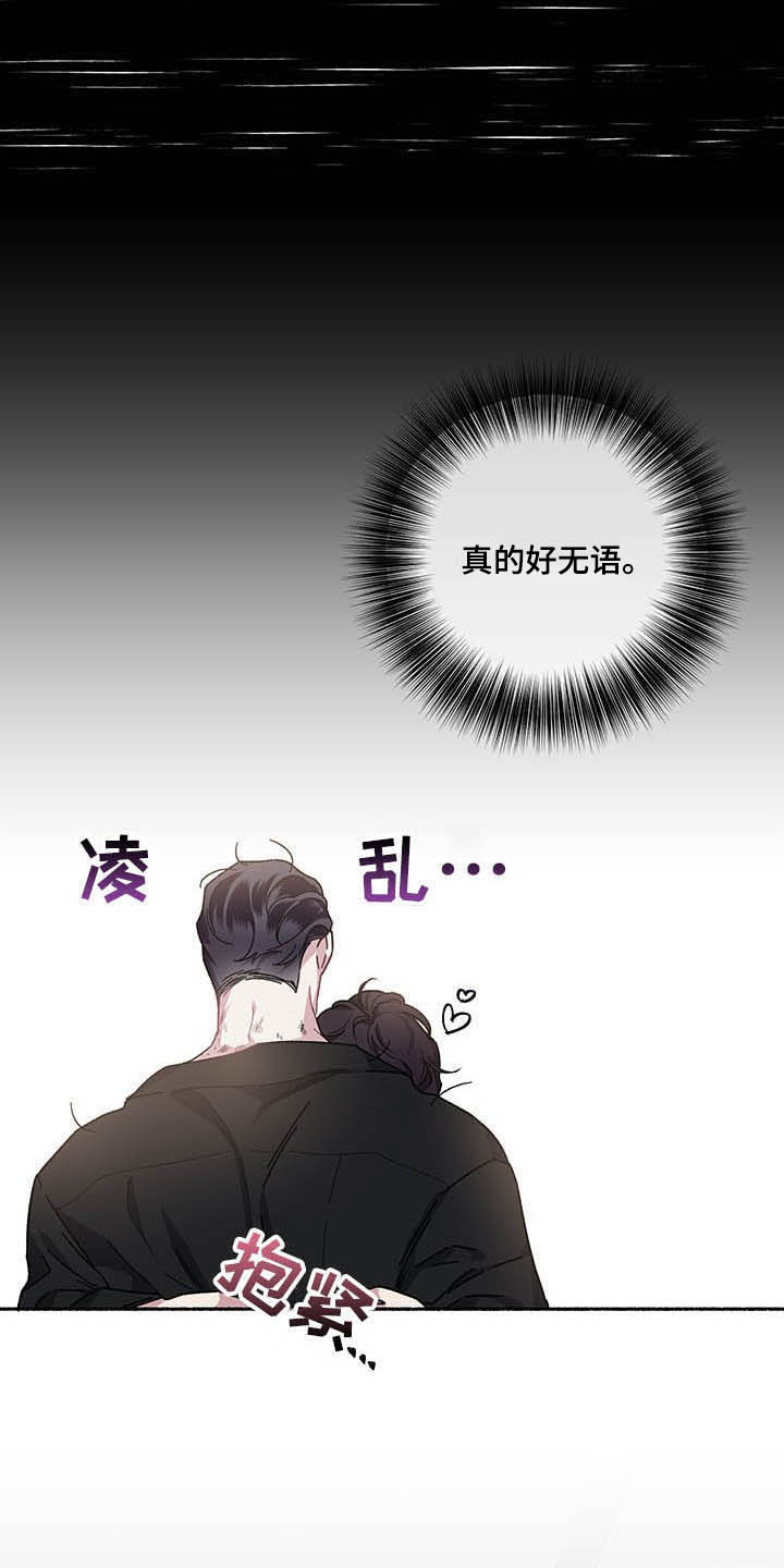 《身份调转》漫画最新章节第108章：【番外】最想要的免费下拉式在线观看章节第【15】张图片