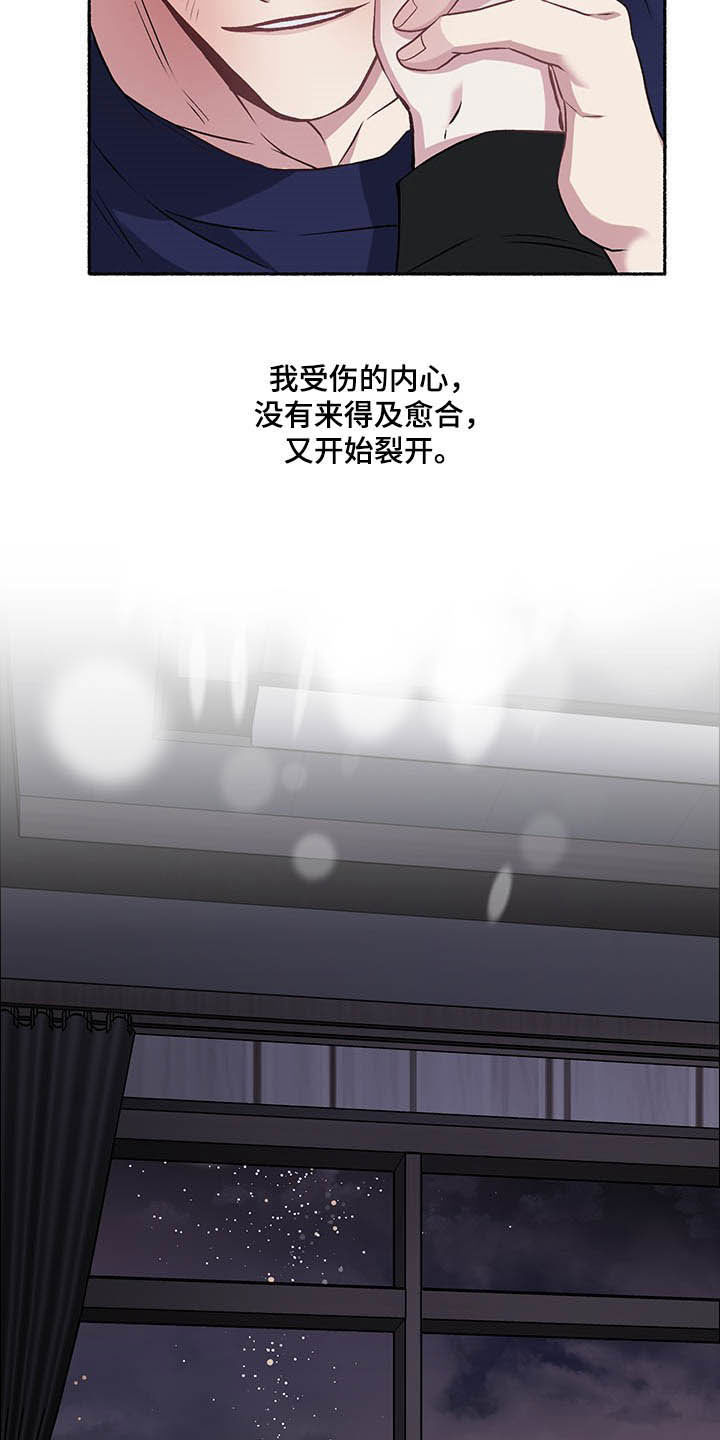 《身份调转》漫画最新章节第108章：【番外】最想要的免费下拉式在线观看章节第【4】张图片