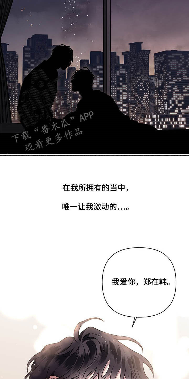 《身份调转》漫画最新章节第108章：【番外】最想要的免费下拉式在线观看章节第【3】张图片