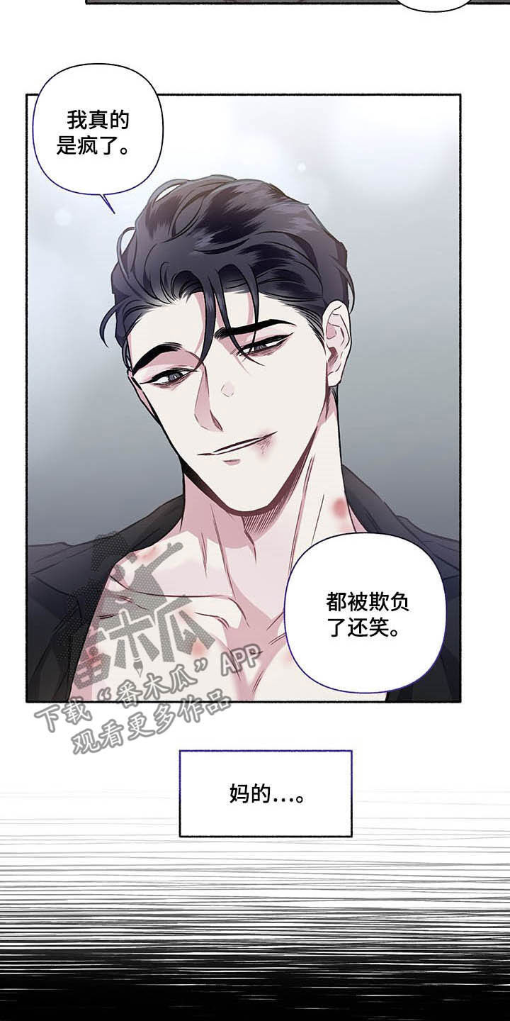 《身份调转》漫画最新章节第108章：【番外】最想要的免费下拉式在线观看章节第【16】张图片