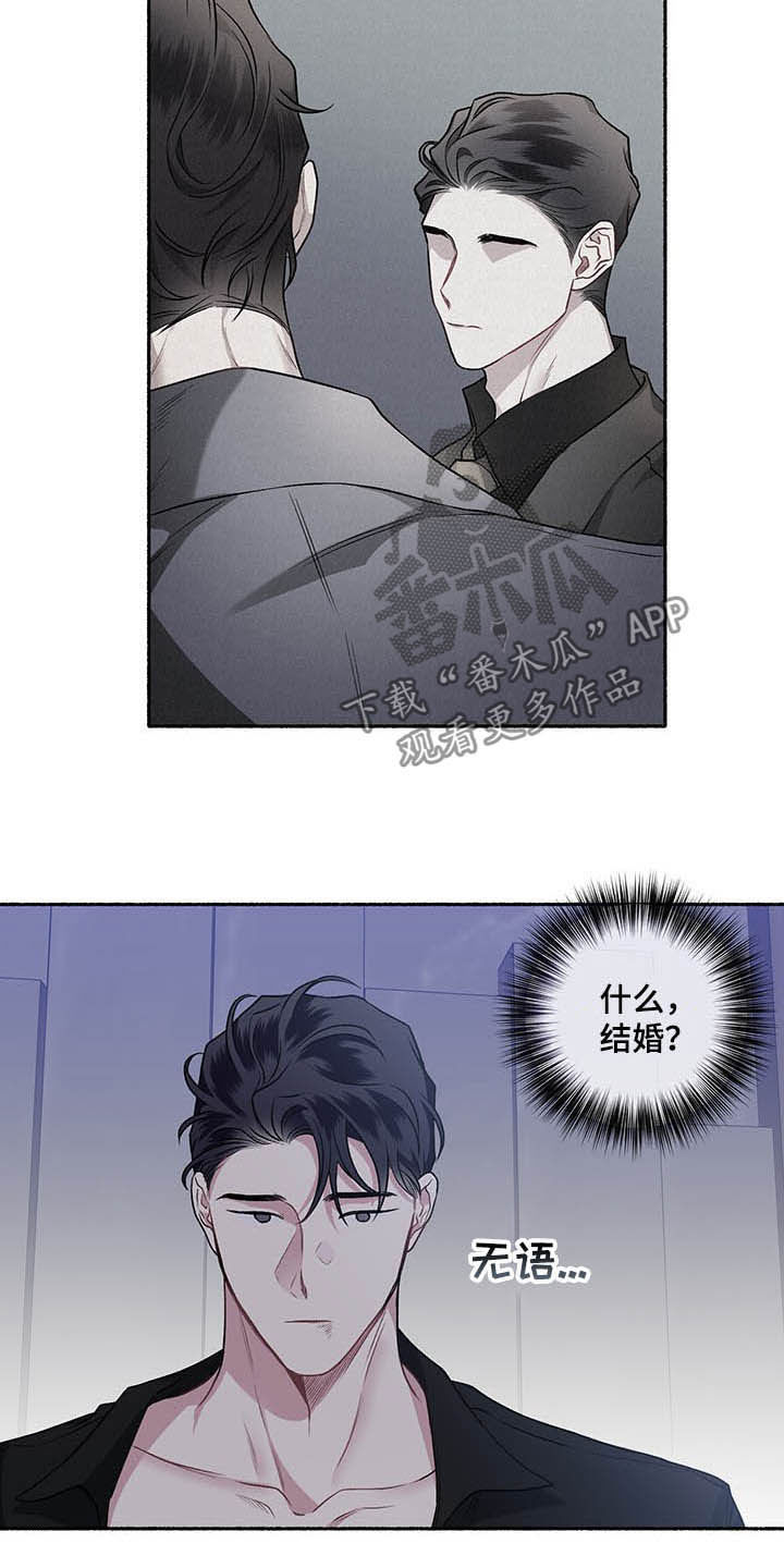 《身份调转》漫画最新章节第108章：【番外】最想要的免费下拉式在线观看章节第【13】张图片