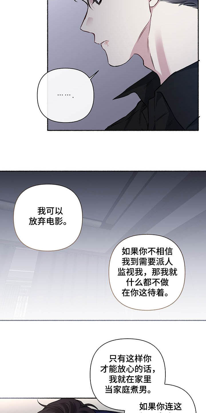 《身份调转》漫画最新章节第108章：【番外】最想要的免费下拉式在线观看章节第【10】张图片