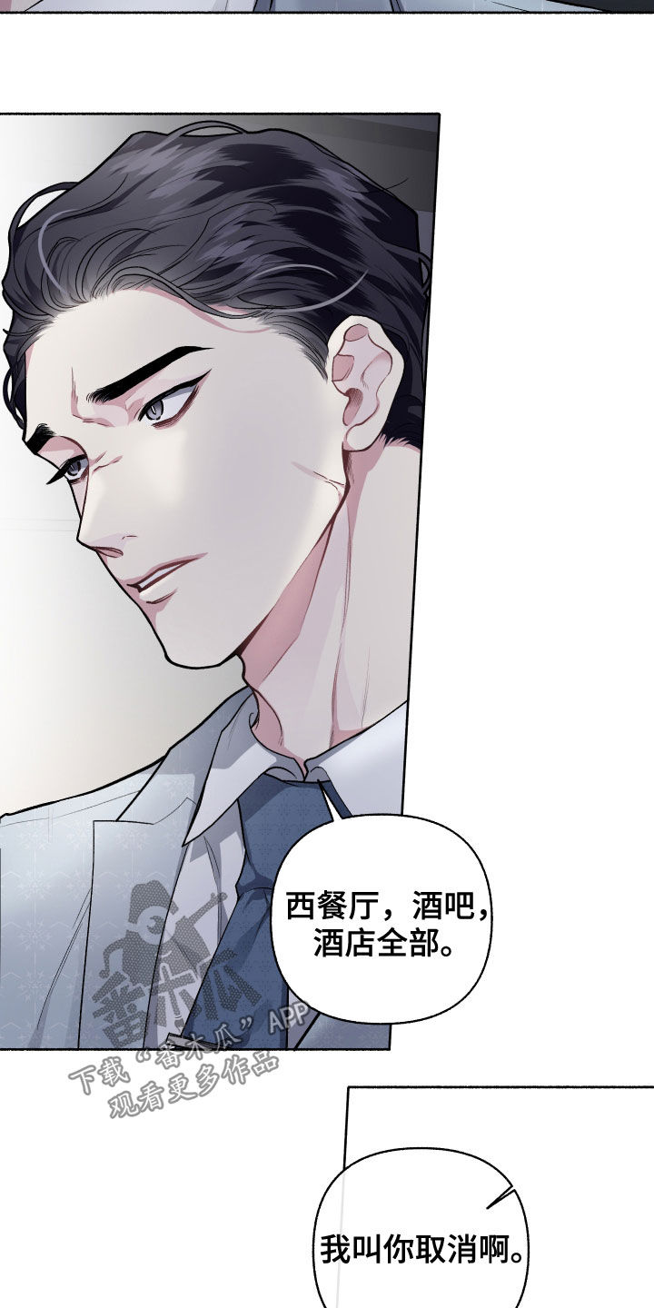 《身份调转》漫画最新章节第109章：【番外】生日礼物免费下拉式在线观看章节第【14】张图片