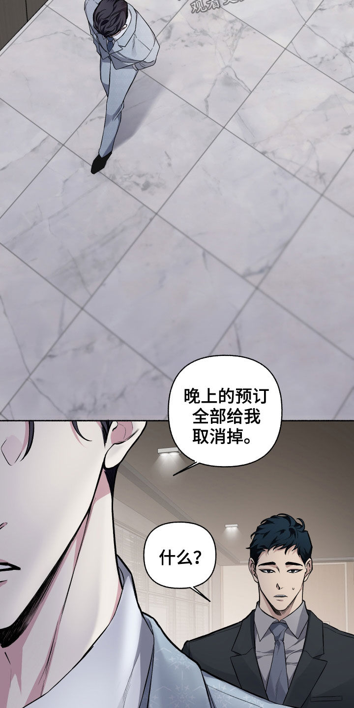 《身份调转》漫画最新章节第109章：【番外】生日礼物免费下拉式在线观看章节第【15】张图片