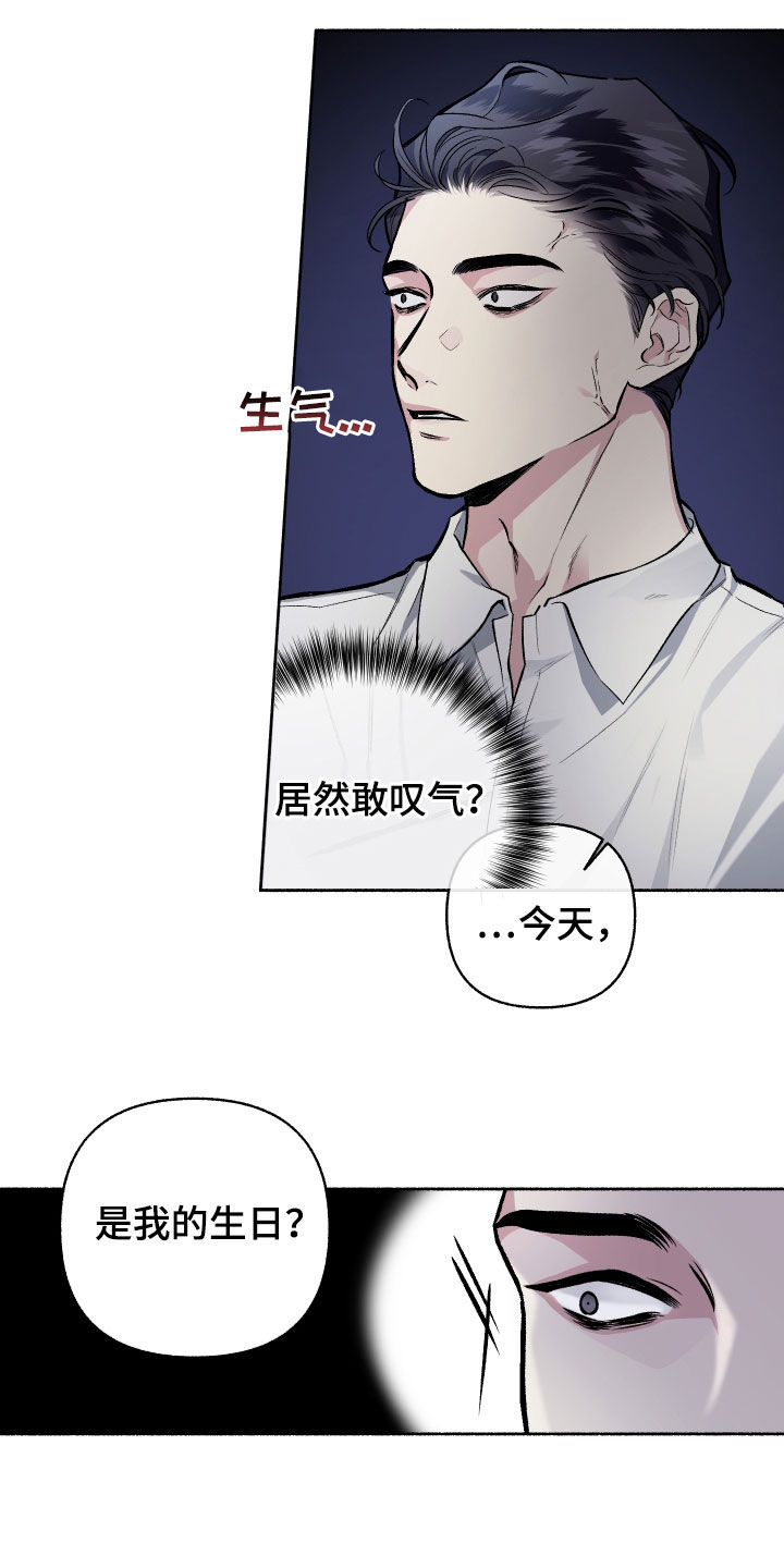 《身份调转》漫画最新章节第110章：【番外】我们聊聊免费下拉式在线观看章节第【2】张图片