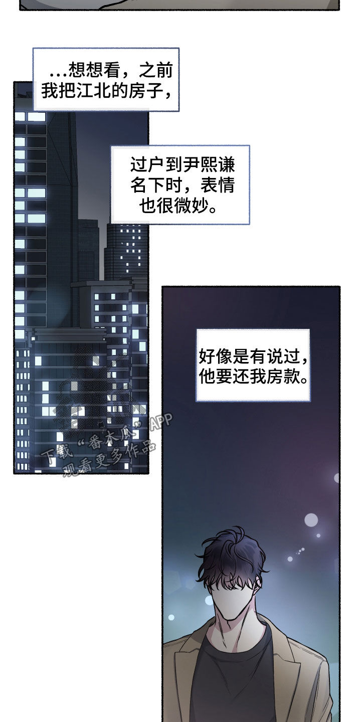 《身份调转》漫画最新章节第111章：【番外】收礼压力免费下拉式在线观看章节第【14】张图片