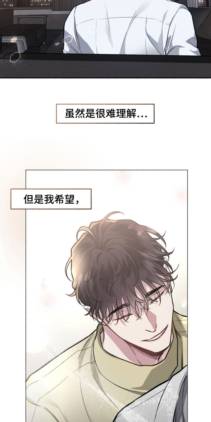 《身份调转》漫画最新章节第111章：【番外】收礼压力免费下拉式在线观看章节第【7】张图片