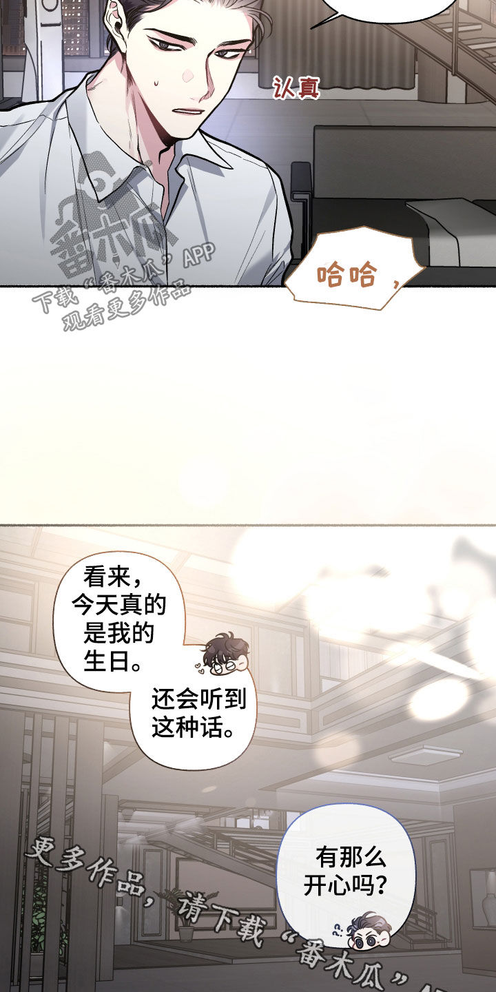 《身份调转》漫画最新章节第111章：【番外】收礼压力免费下拉式在线观看章节第【2】张图片