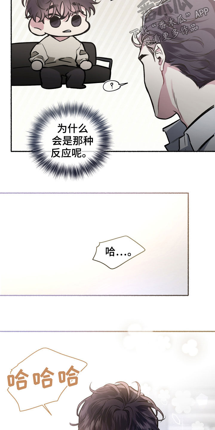 《身份调转》漫画最新章节第111章：【番外】收礼压力免费下拉式在线观看章节第【4】张图片