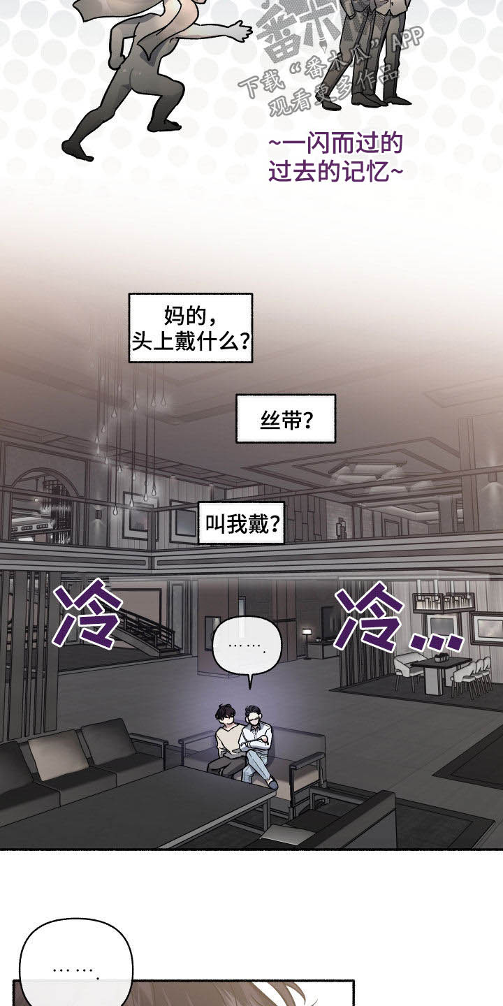 《身份调转》漫画最新章节第112章：【番外】想收的礼物免费下拉式在线观看章节第【12】张图片