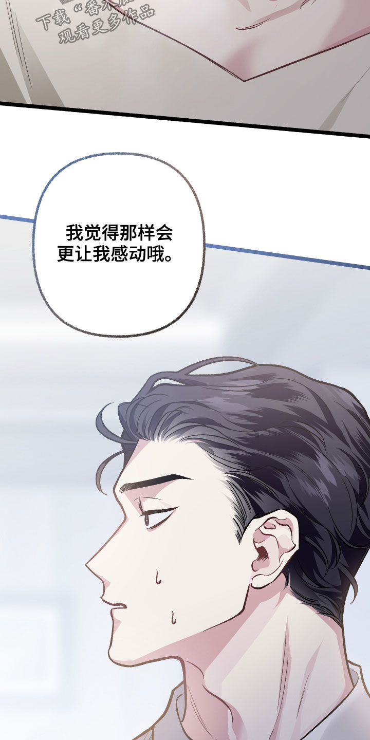 《身份调转》漫画最新章节第112章：【番外】想收的礼物免费下拉式在线观看章节第【9】张图片