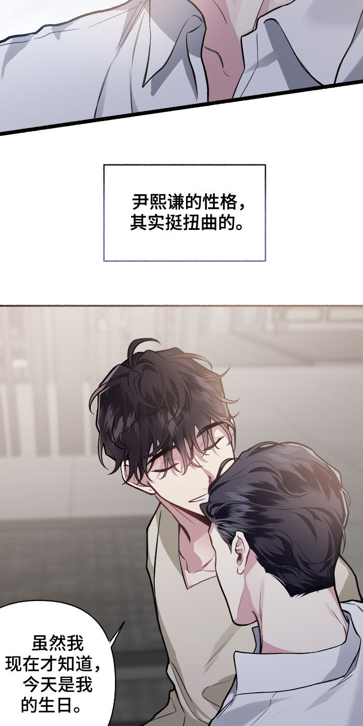 《身份调转》漫画最新章节第112章：【番外】想收的礼物免费下拉式在线观看章节第【8】张图片