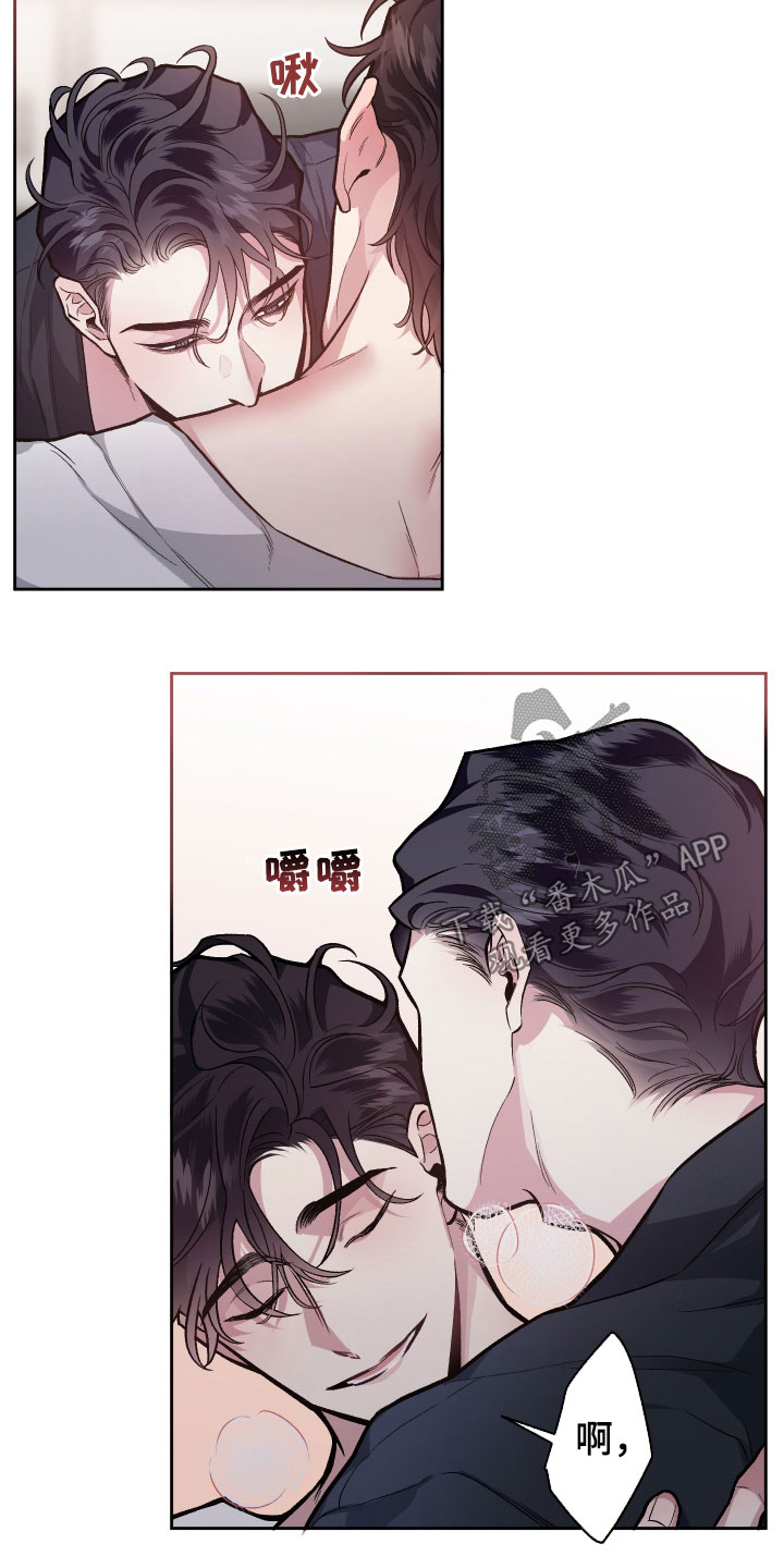 《身份调转》漫画最新章节第113章：【番外】痕迹免费下拉式在线观看章节第【6】张图片