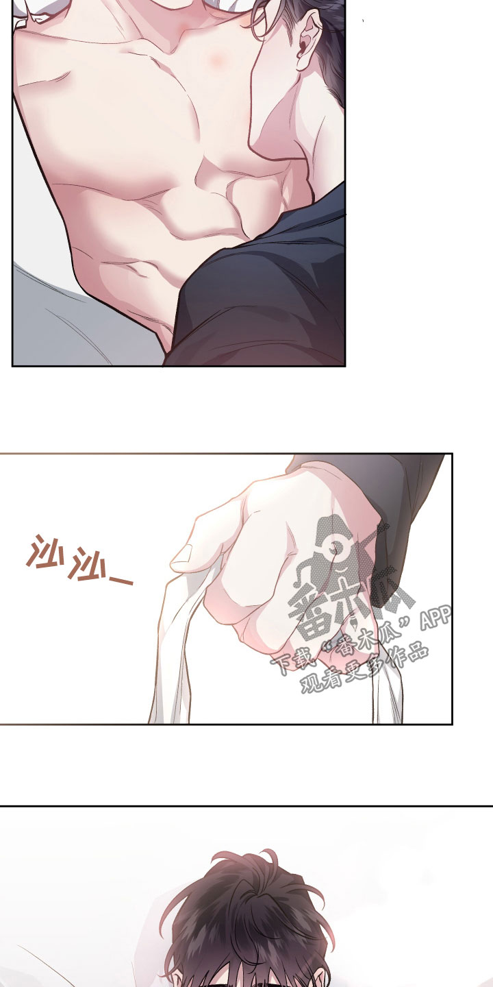 《身份调转》漫画最新章节第113章：【番外】痕迹免费下拉式在线观看章节第【3】张图片