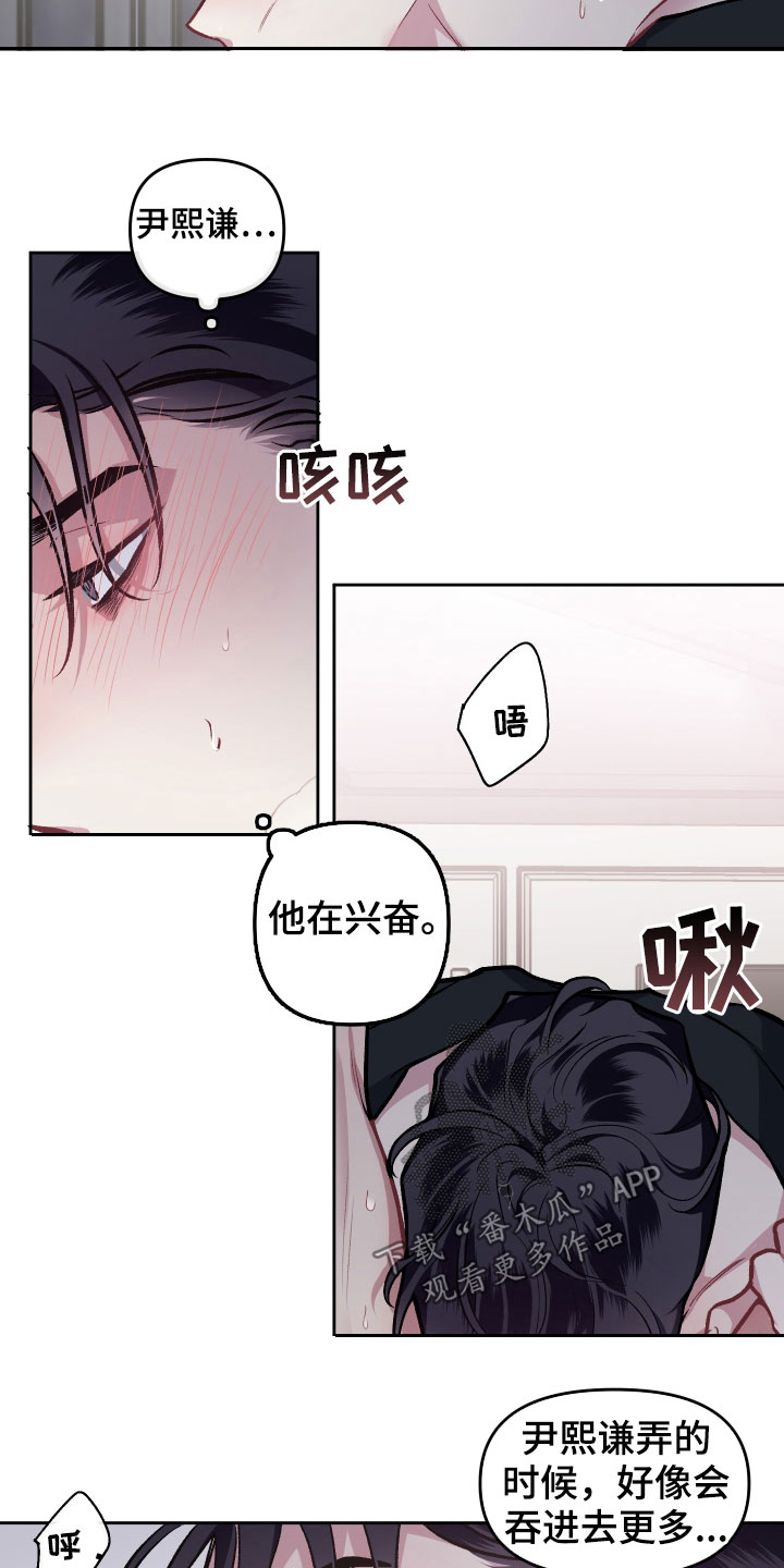 《身份调转》漫画最新章节第114章：【番外】讨厌免费下拉式在线观看章节第【11】张图片