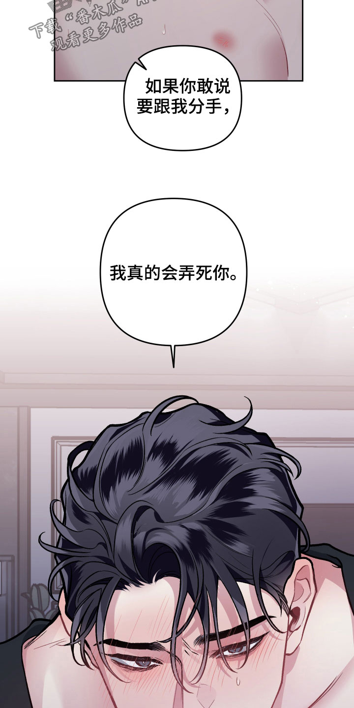 《身份调转》漫画最新章节第114章：【番外】讨厌免费下拉式在线观看章节第【13】张图片