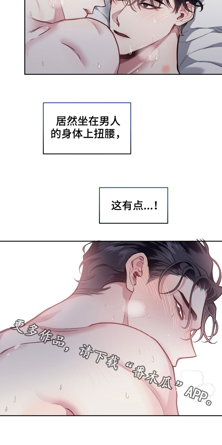 《身份调转》漫画最新章节第114章：【番外】讨厌免费下拉式在线观看章节第【2】张图片