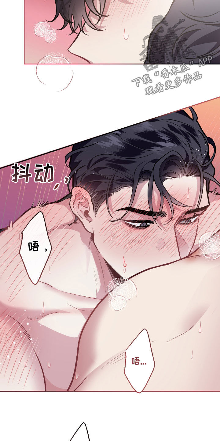 《身份调转》漫画最新章节第115章：【番外】太过分了免费下拉式在线观看章节第【26】张图片